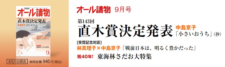 I[椕9 143 ؏܌蔭\