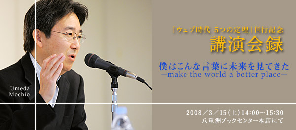 wEFu T̒藝xsLO@~c]vu^ul͂ȌtɖĂ\make the world a better place\v2008/3/15iyj14F00`15F30 dFubNZ^[{Xɂ